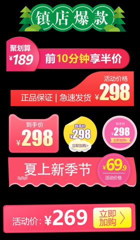 优惠劵图标