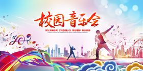 校园音乐会精彩瞬间