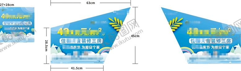 编号：51555001290203165684【酷图网】源文件下载-超市购物车地产广告物料