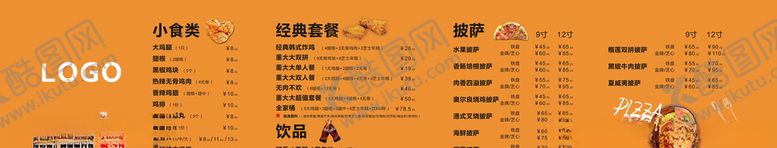 编号：63426909291836296923【酷图网】源文件下载-汉堡披萨炸鸡店鸡翅鸡腿全家桶