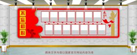 党建文化墙政务背景设社区