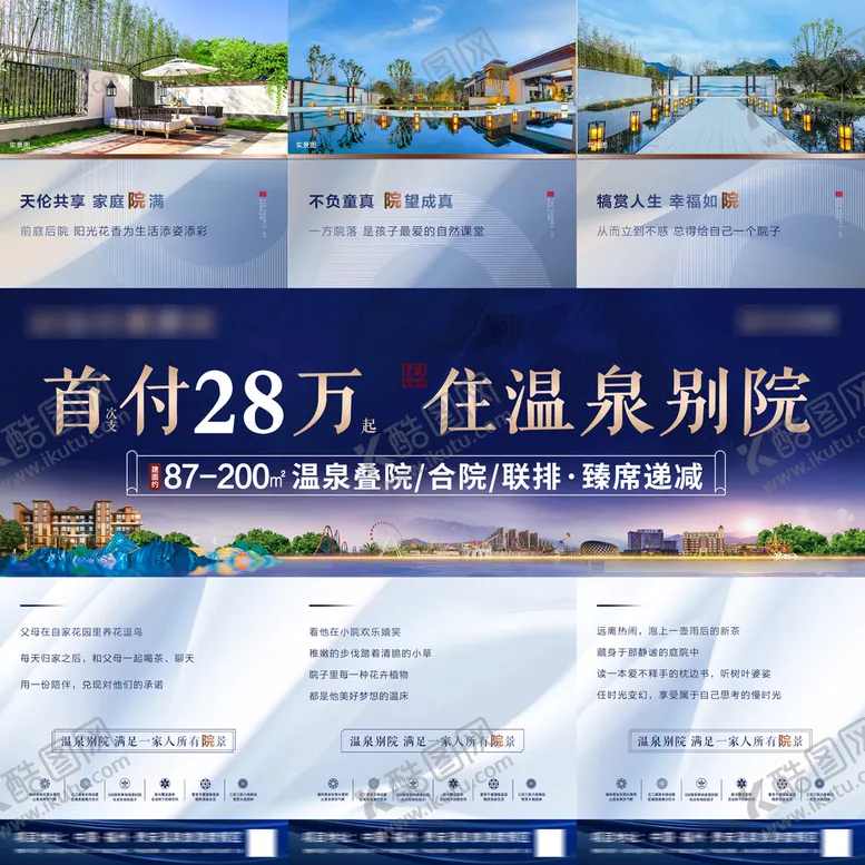 编号：68352109171622209170【酷图网】源文件下载-地产微信三宫格