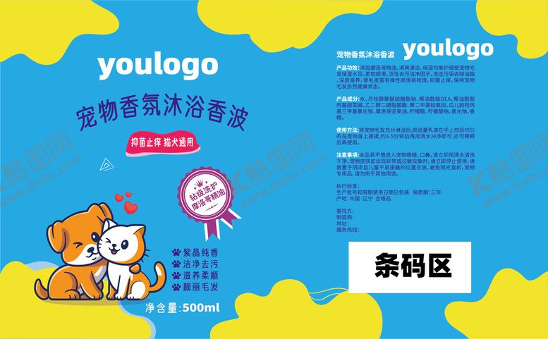 编号：58736109270506197245【酷图网】源文件下载-宠物沐浴露包装