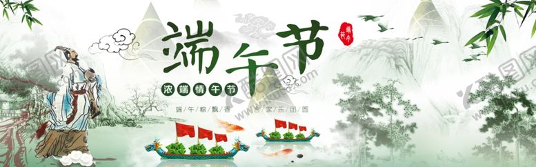 编号：67468107141006104967【酷图网】源文件下载-端午节