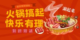 火锅