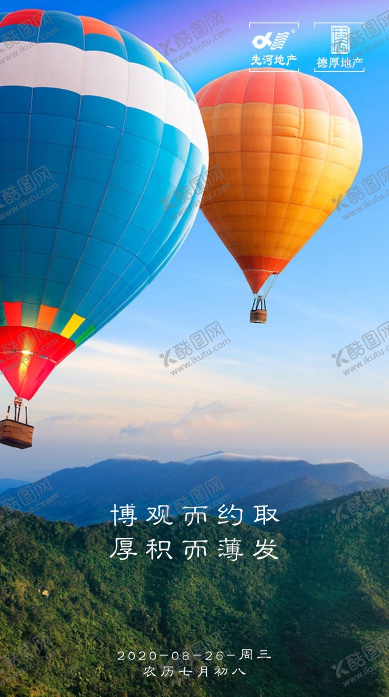编号：90217306260417546730【酷图网】源文件下载-早安日签