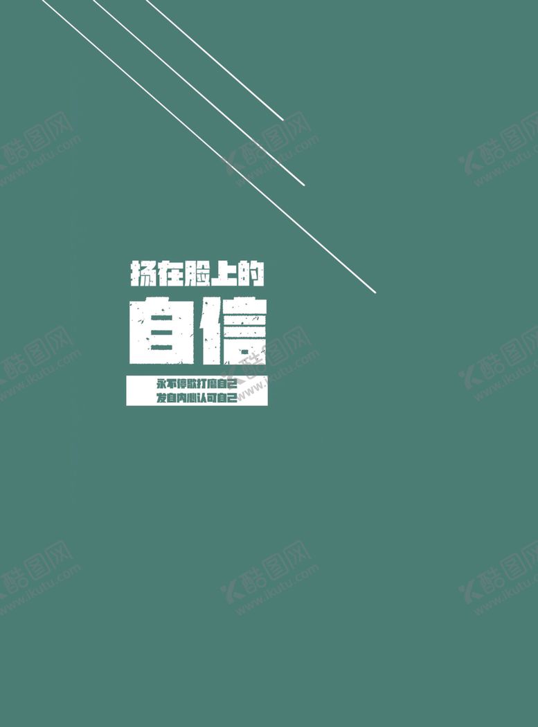 编号：78663501270555532674【酷图网】源文件下载-本子