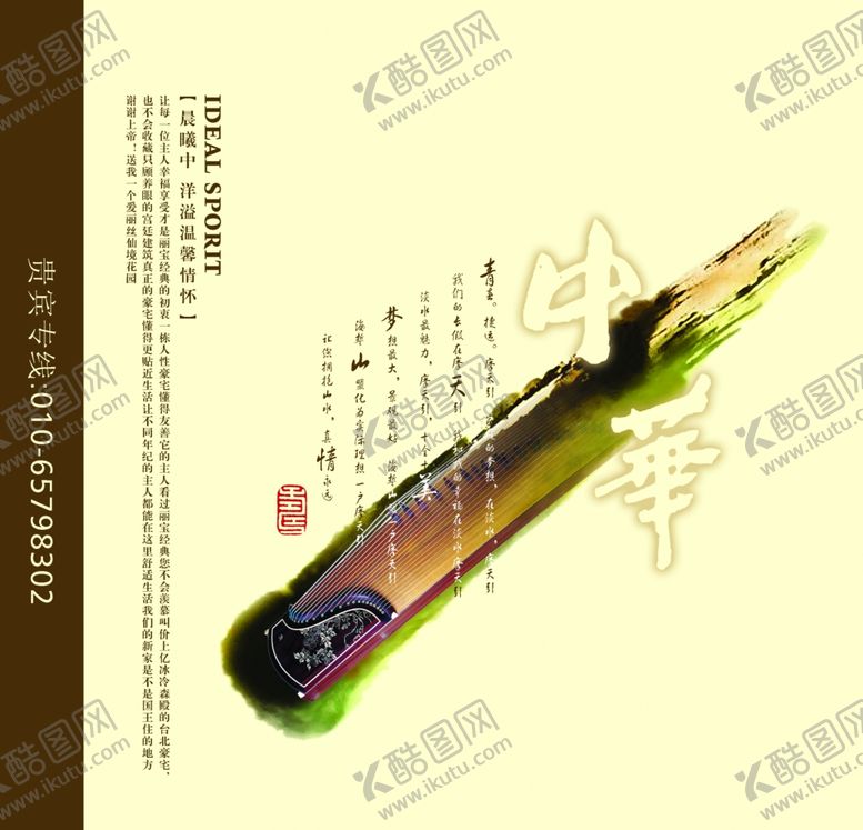 编号：88735510072147467595【酷图网】源文件下载-水墨中国风