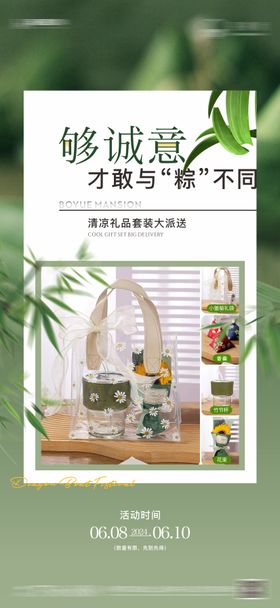 端午节微单
