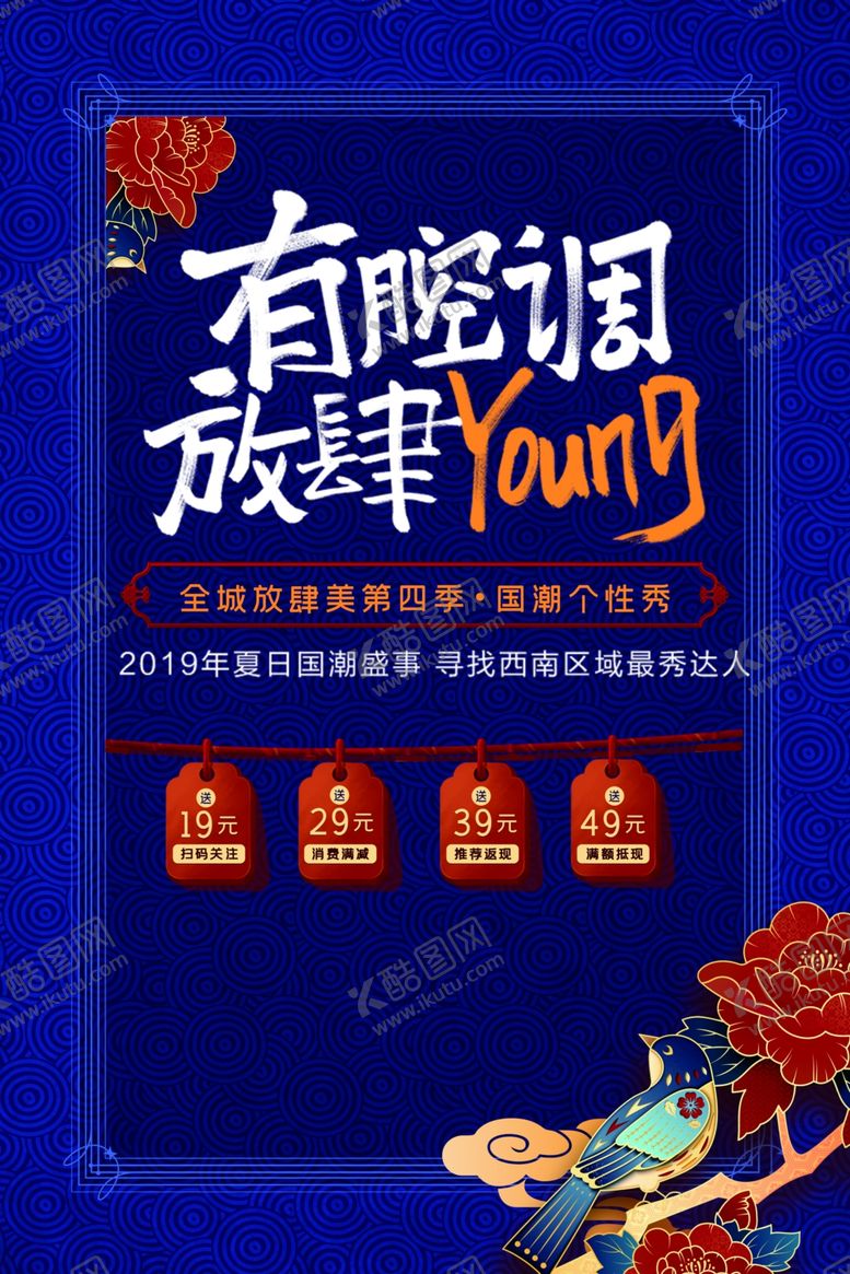 编号：38447910032004131647【酷图网】源文件下载-国潮潮流时尚插画中国风云朵波纹