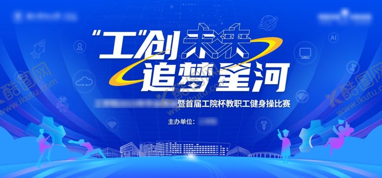 编号：95424712191338288476【酷图网】源文件下载-健身操比赛