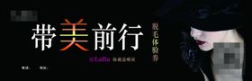 美容店代金券
