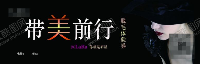 编号：12817209302027534896【酷图网】源文件下载-美容店代金券