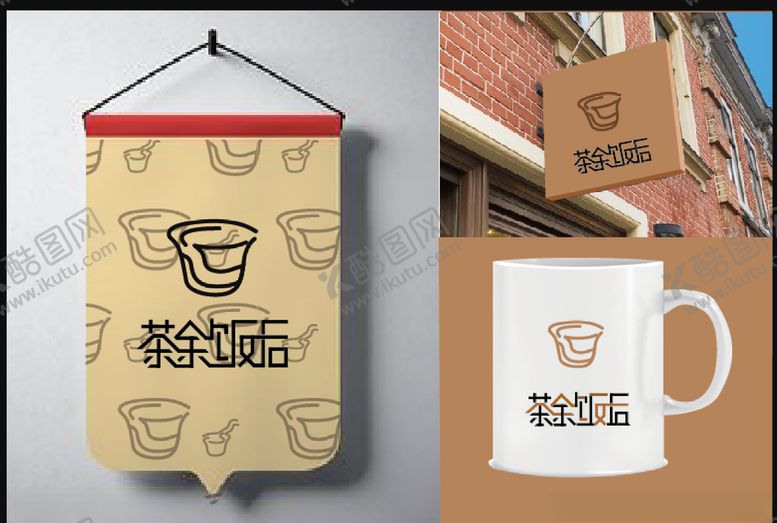 编号：87628707091000262066【酷图网】源文件下载-茶余饭后上图效果