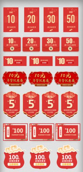 喜庆红色中式红包设计元素