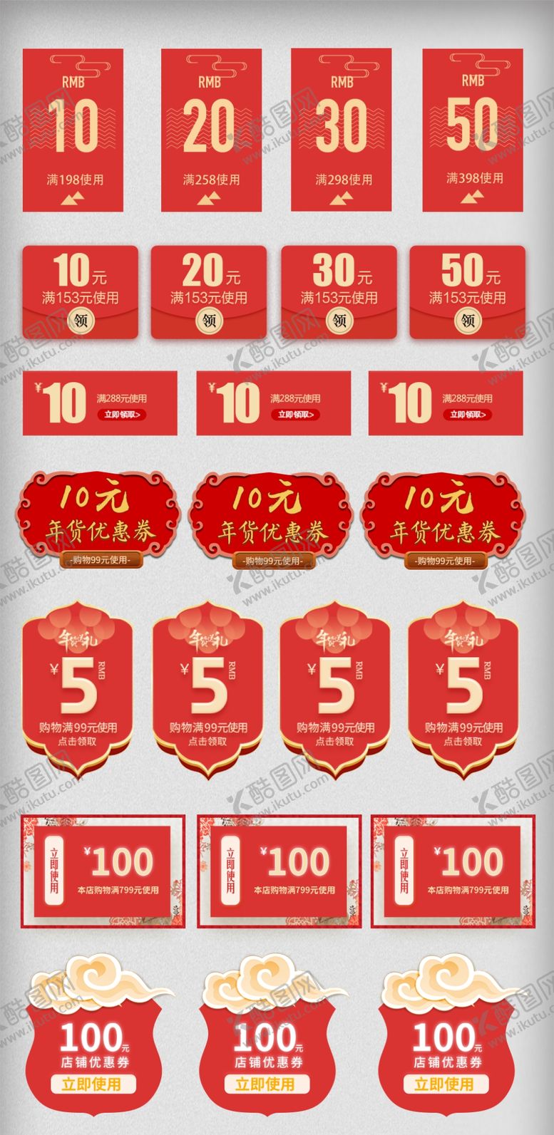 编号：98122911020514334428【酷图网】源文件下载-喜庆红色中式红包设计元素