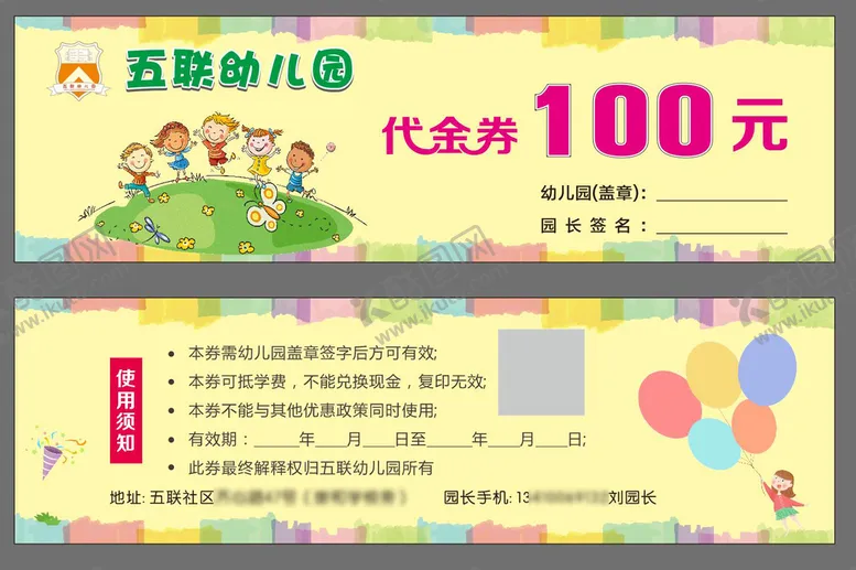编号：61395212082119236558【酷图网】源文件下载-代金券