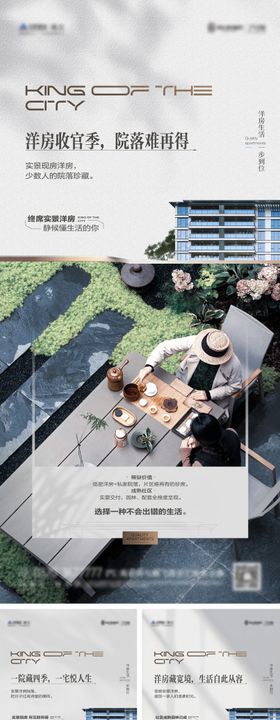 洋房园林一楼庭院价值点系列单图