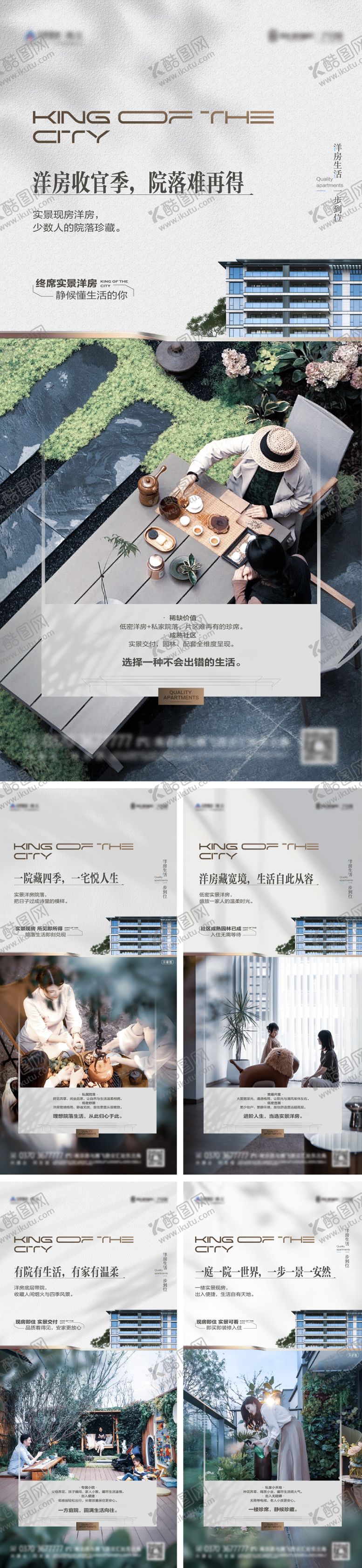 编号：81372405222048212411【酷图网】源文件下载-洋房园林一楼庭院价值点系列单图