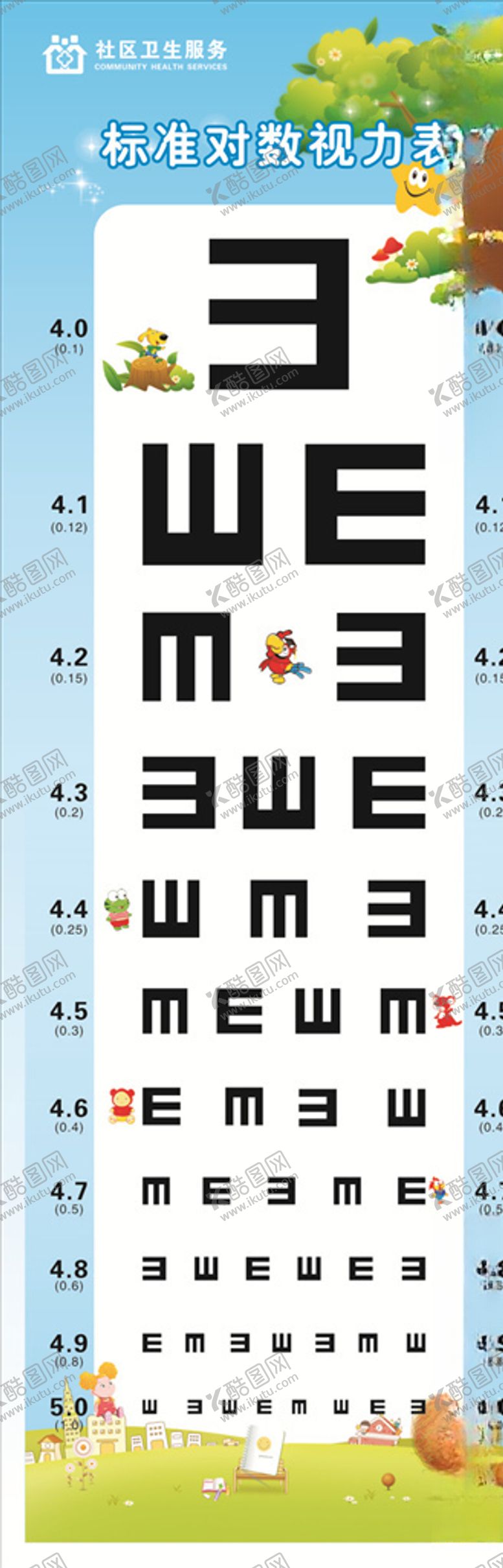 编号：62381609230034552221【酷图网】源文件下载-视力表