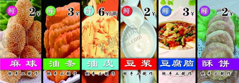 编号：67614105082348206786【酷图网】源文件下载-早餐