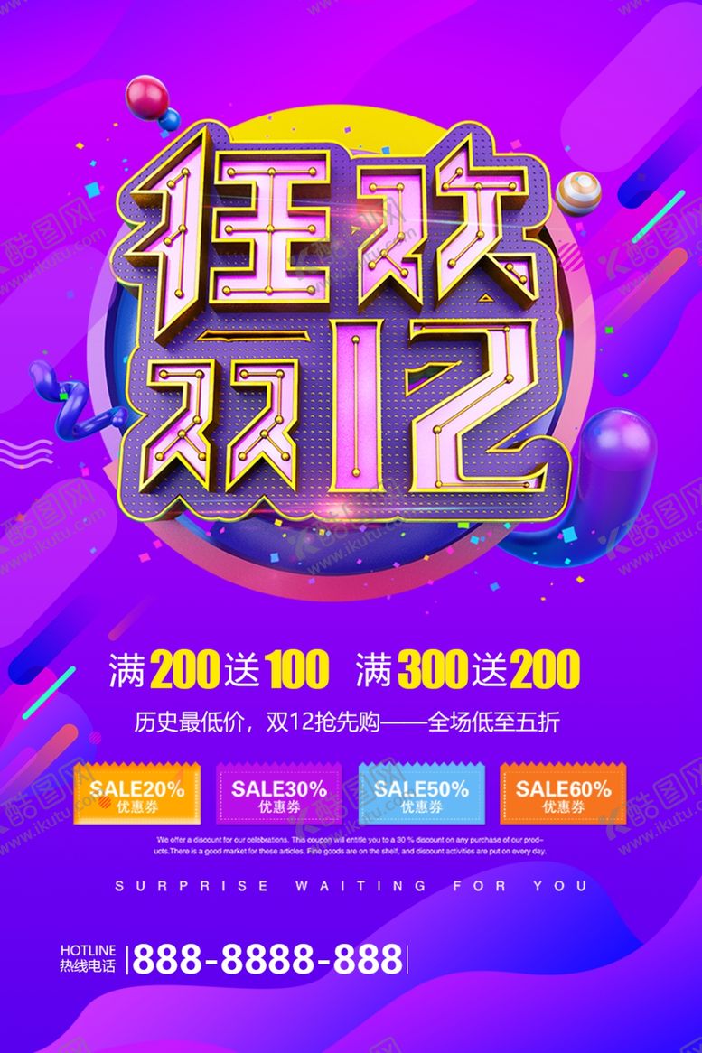 编号：59708110212308193027【酷图网】源文件下载-双12海报