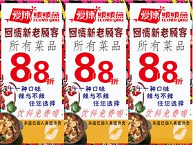 啵啵鱼展架