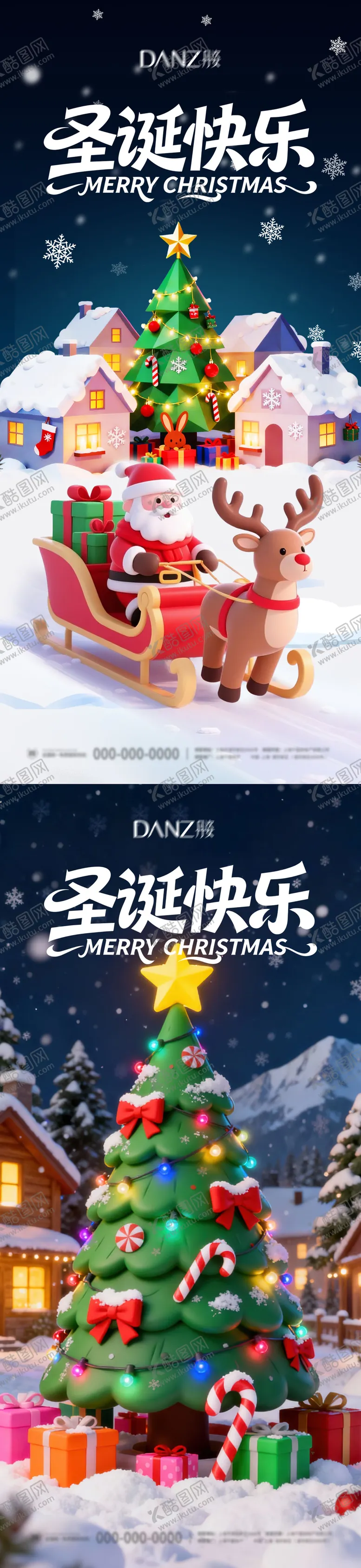 编号：26997212220221098860【酷图网】源文件下载-圣诞节海报