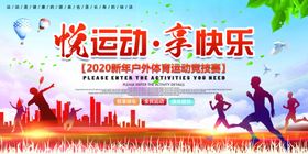 运动竞赛