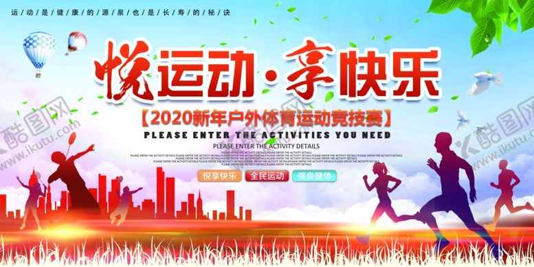 编号：58435805101302344070【酷图网】源文件下载-运动竞赛