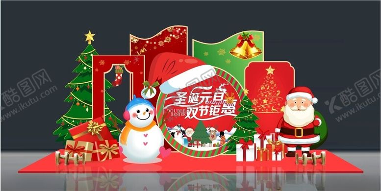 编号：99643101290040396453【酷图网】源文件下载-圣诞元旦