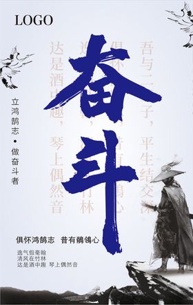 中国风企业文化宣传励志挂画