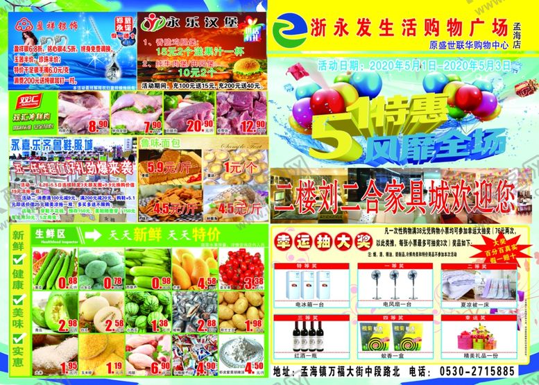 编号：74616606240930525072【酷图网】源文件下载-宣传海报