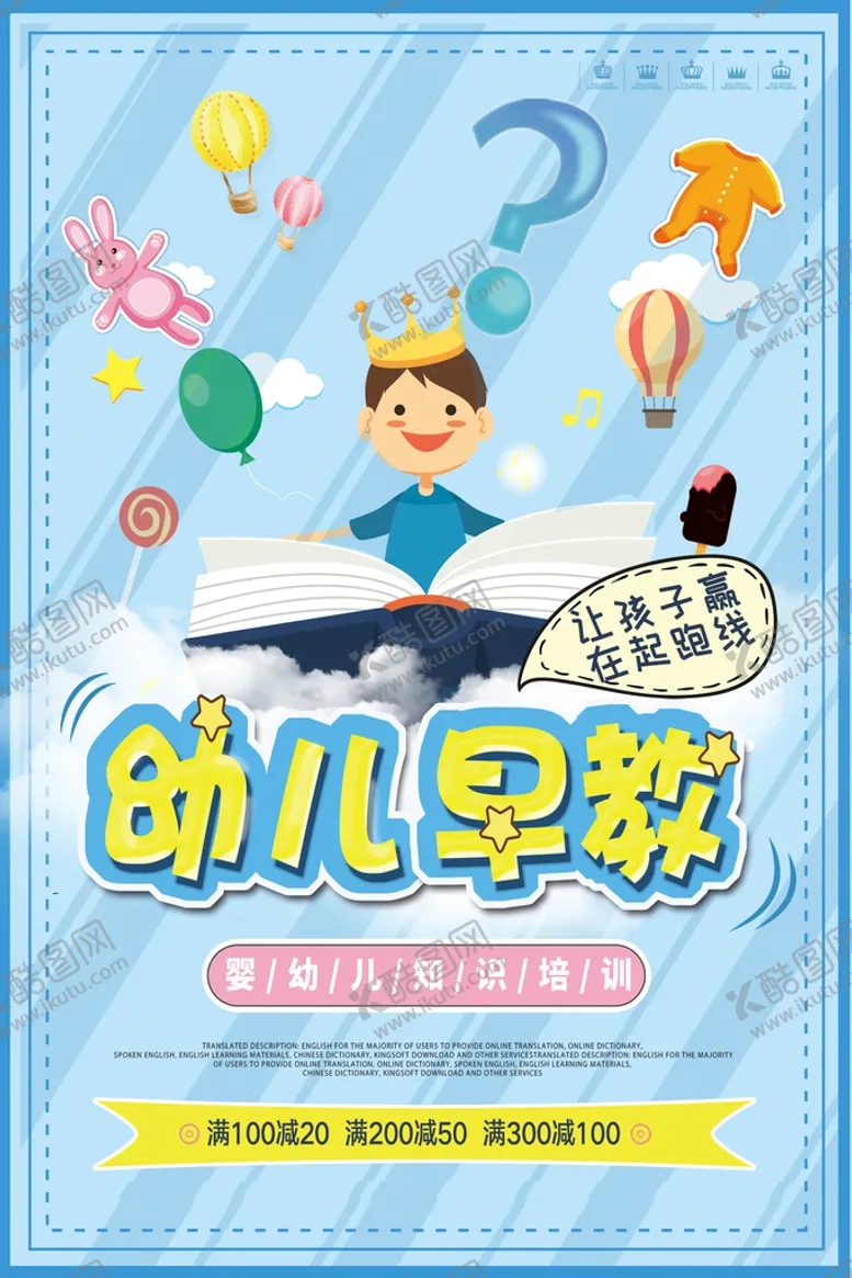 编号：60787710240650458661【酷图网】源文件下载-儿童早教 