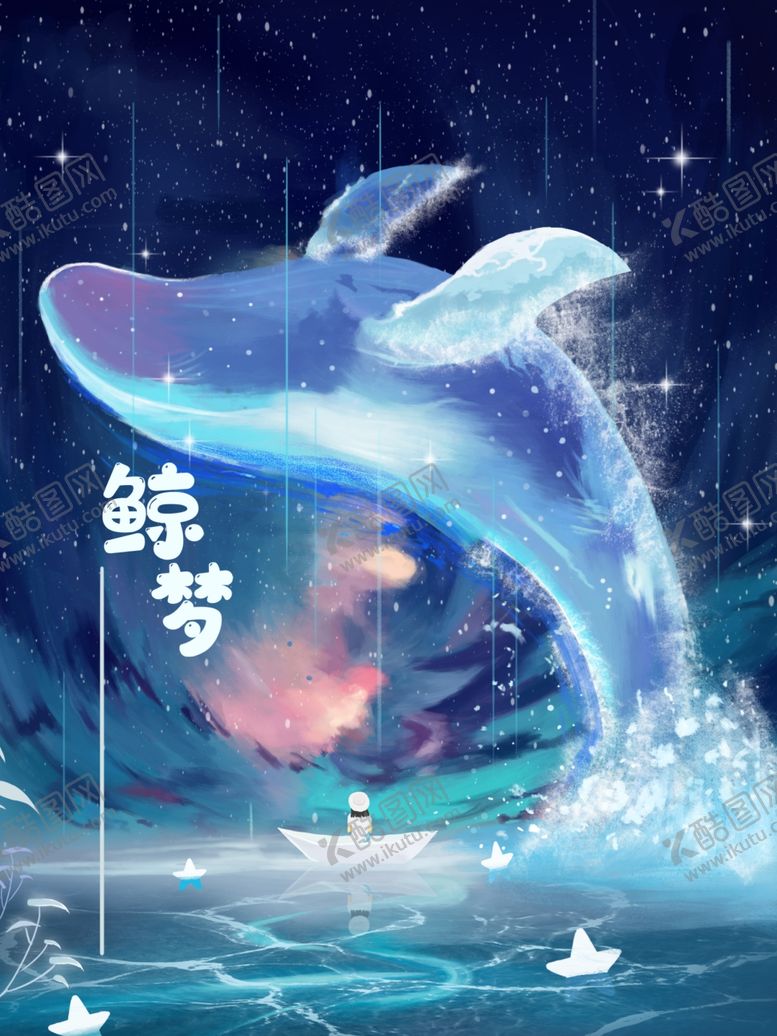 编号：67499009290628449141【酷图网】源文件下载-唯美梦幻插画