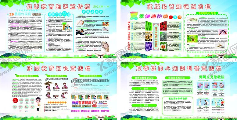 编号：81793802072340204131【酷图网】源文件下载-健康教育宣传栏