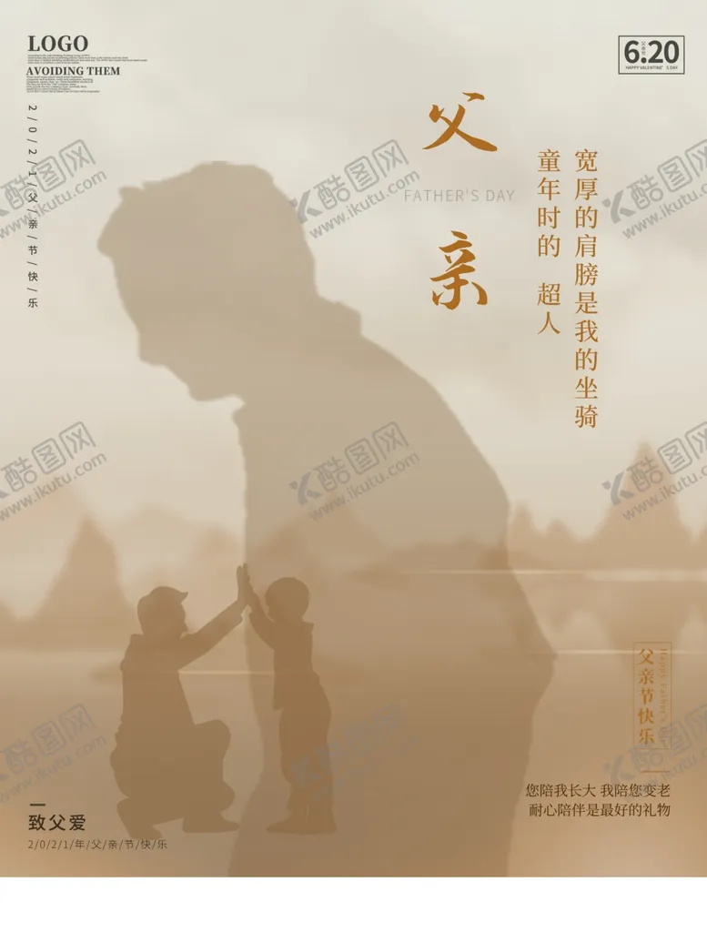 编号：11304612011226223029【酷图网】源文件下载-父亲节海报