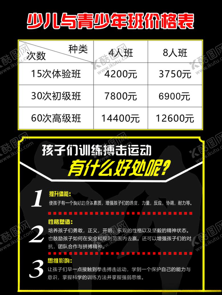 编号：96394907040658146934【酷图网】源文件下载-价格表
