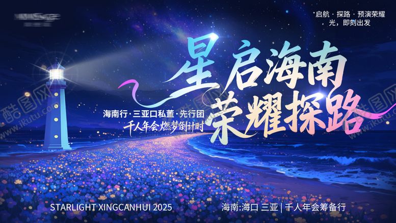 编号：38342604131730585846【酷图网】源文件下载-紫黑色星光kv