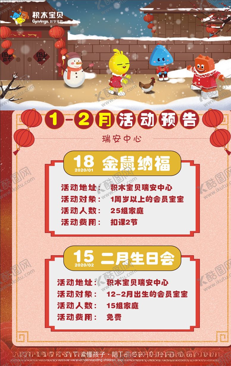 编号：86615509122233031046【酷图网】源文件下载-下雪