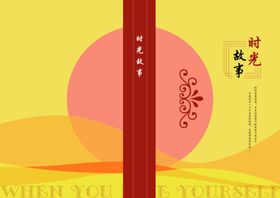 书籍封面画册封面封面底纹