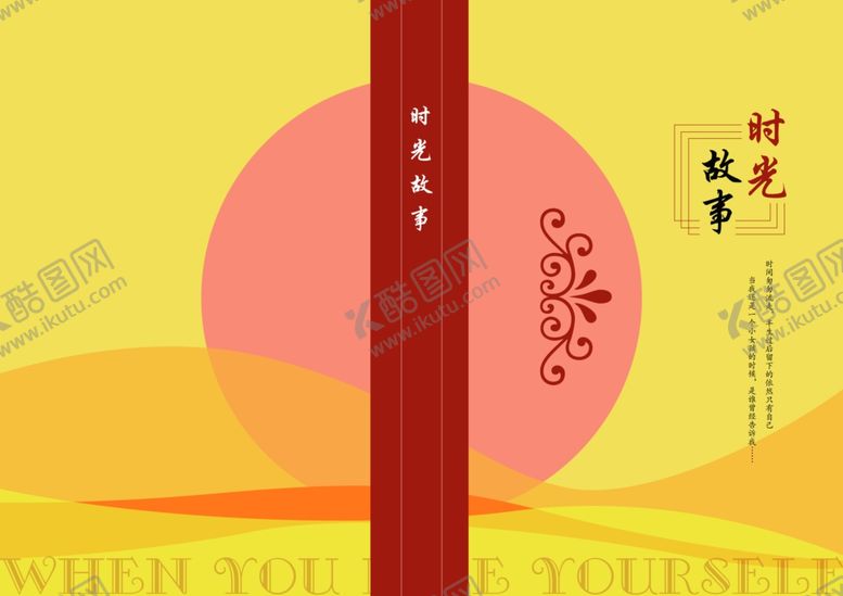 编号：42780710301113223277【酷图网】源文件下载-书籍封面画册封面封面底纹