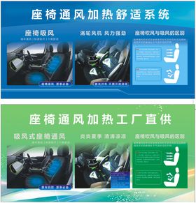 汽车座椅通通风