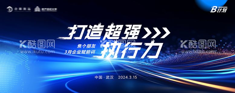 编号：17003611280856433257【酷图网】源文件下载-科技主视觉会议背景板