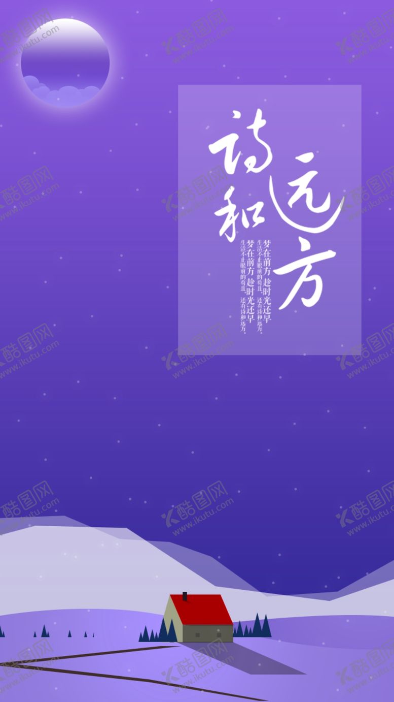 编号：63581604182327586595【酷图网】源文件下载-插画海报