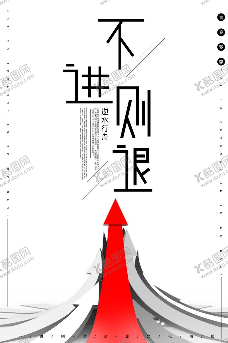 编号：49089710051610002503【酷图网】源文件下载-企业文化