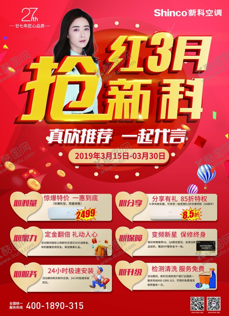 编号：80767007090412268872【酷图网】源文件下载-新科单页