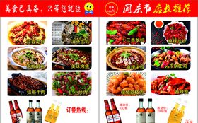 特色推荐
