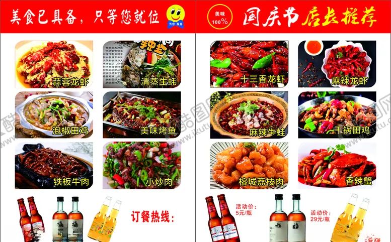 编号：70842405100744348238【酷图网】源文件下载-特色推荐