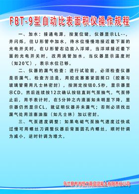 自动比表面积仪操作规程